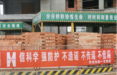 強化責任抓防控，科學安排促生產(chǎn)
