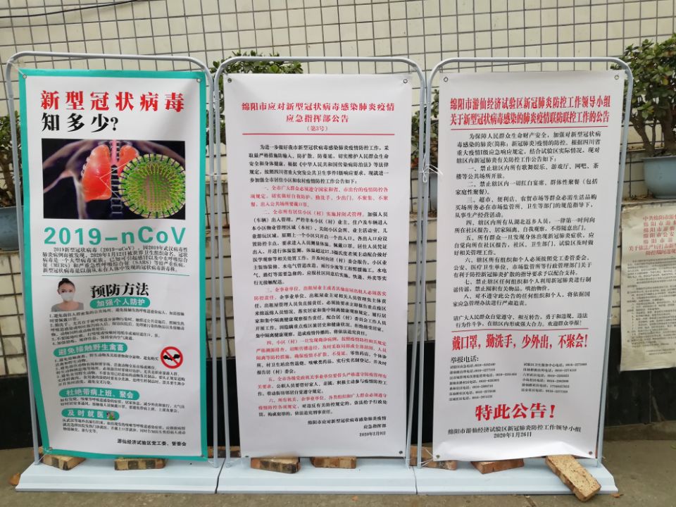 明確責任  抓細抓實---綿陽分公司認真抓好疫情防控和復(fù)工安全工作