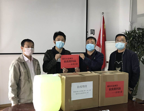 公司領(lǐng)導(dǎo)羅書記調(diào)研白鶴灘水電站會(huì)東移民工程、西昌萬達(dá)項(xiàng)目疫情防控和復(fù)工復(fù)產(chǎn)工作