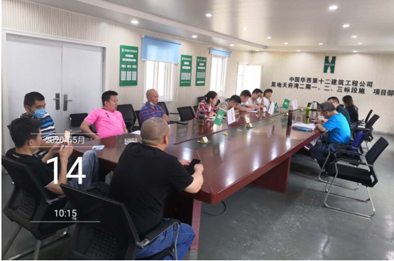 答疑解惑 共克時艱——綿陽分公司召開成都片區項目管理人員和勞務隊長會