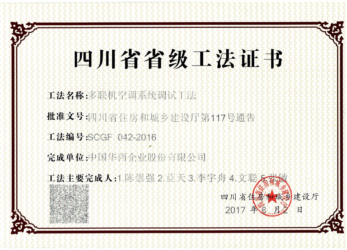 多聯機空調系統調試施工