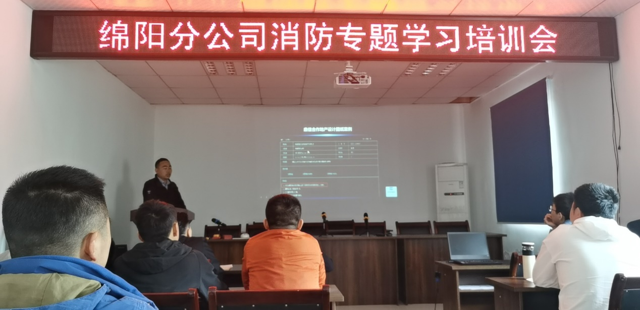 加強技術交流 提高技術水平—— 綿陽分公司組織消防安裝技術交流會