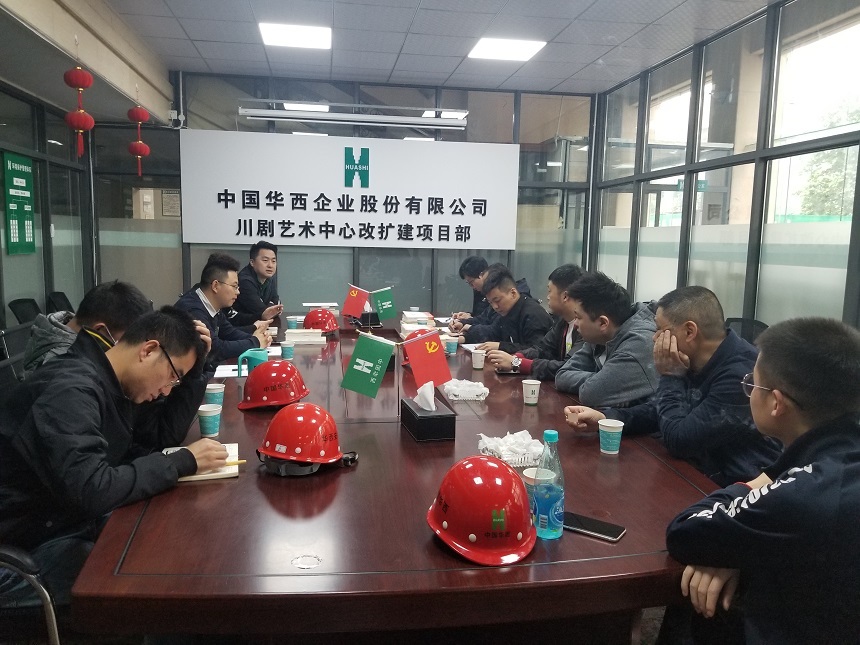 抓基層黨建工作，從一線開始行動 ——直屬項目第五黨支部召開黨員大會