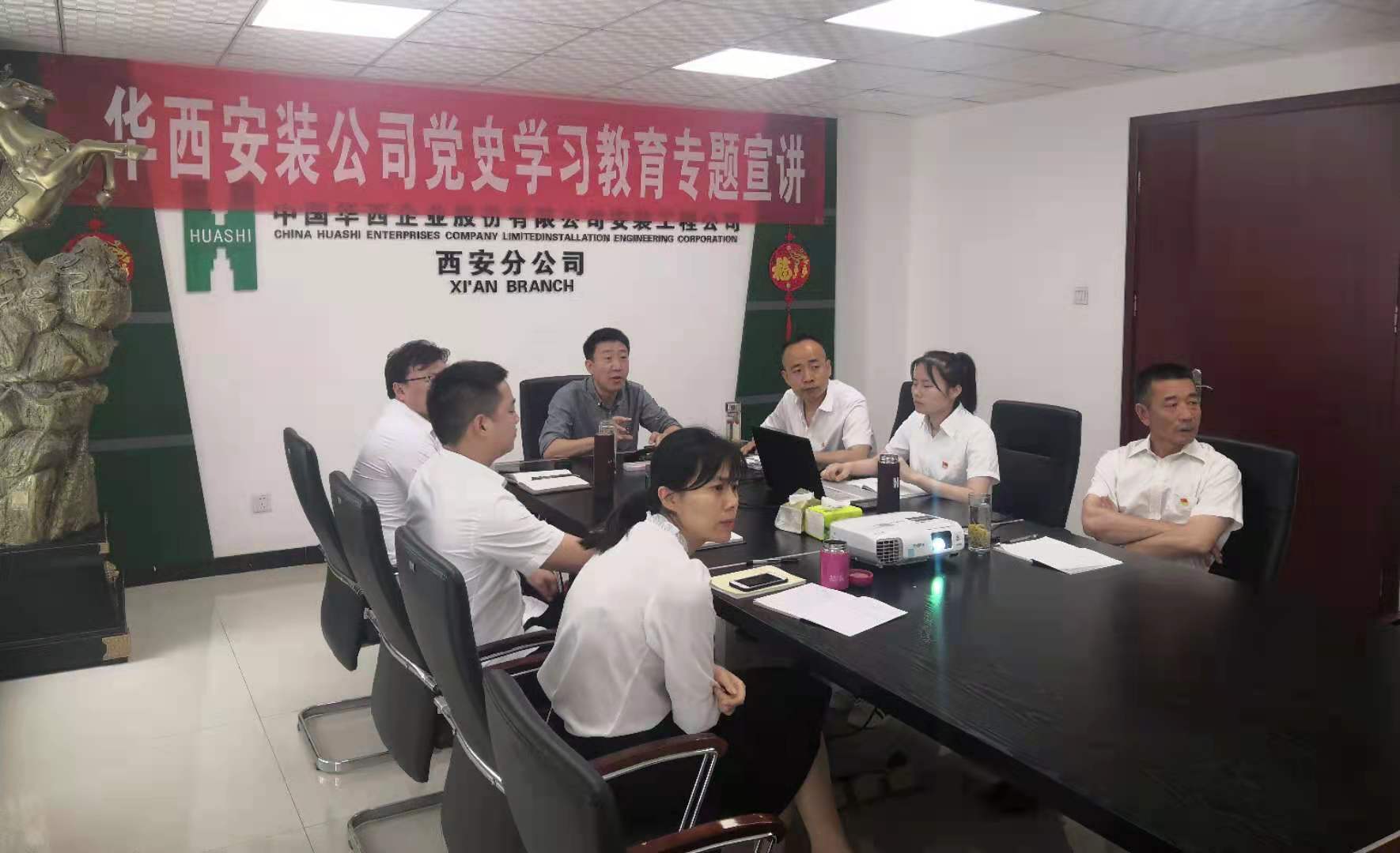 【黨史學習教育】公司黨委委員、總工程師李宇舟到西安分公司黨支部開展黨史學習教育專題宣講