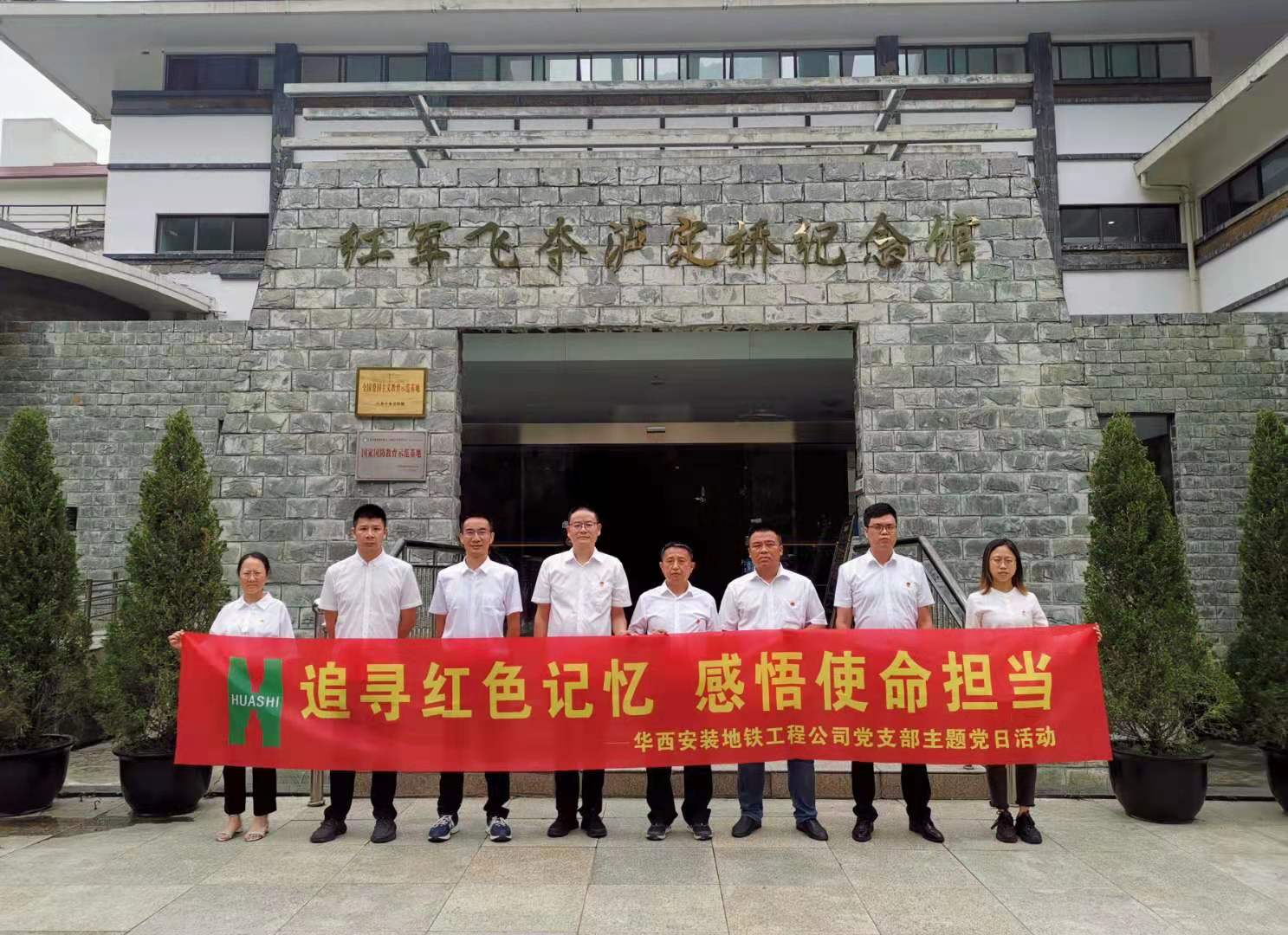 【黨史學習教育】不忘初心銘記黨史 緬懷先烈牢記使命——地鐵工程公司黨支部開展黨史學習教育主題黨日活動