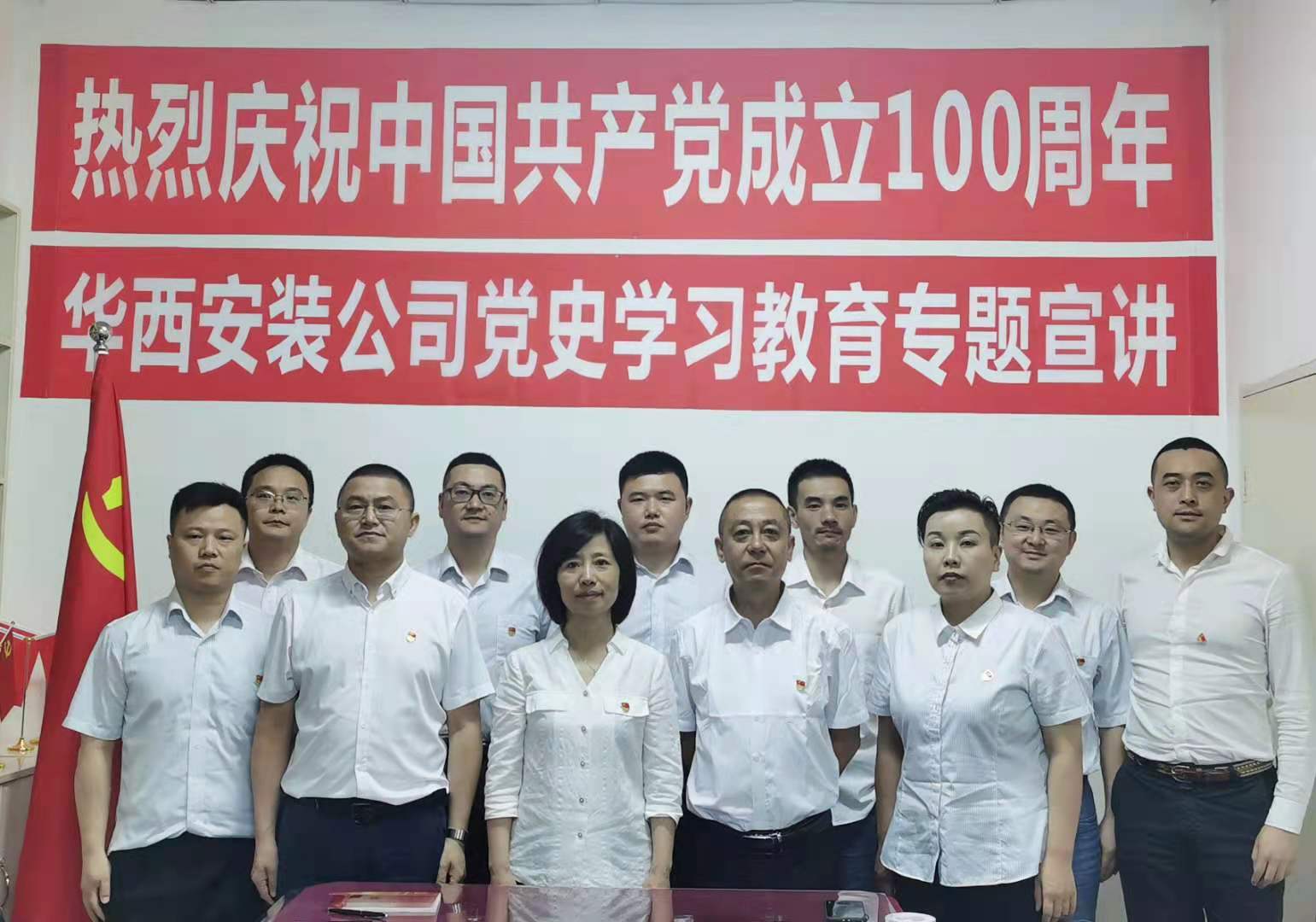 【黨史學習教育】公司黨委副書記、工會主席曾蓮到綿陽分公司黨支部開展黨史學習教育專題宣講