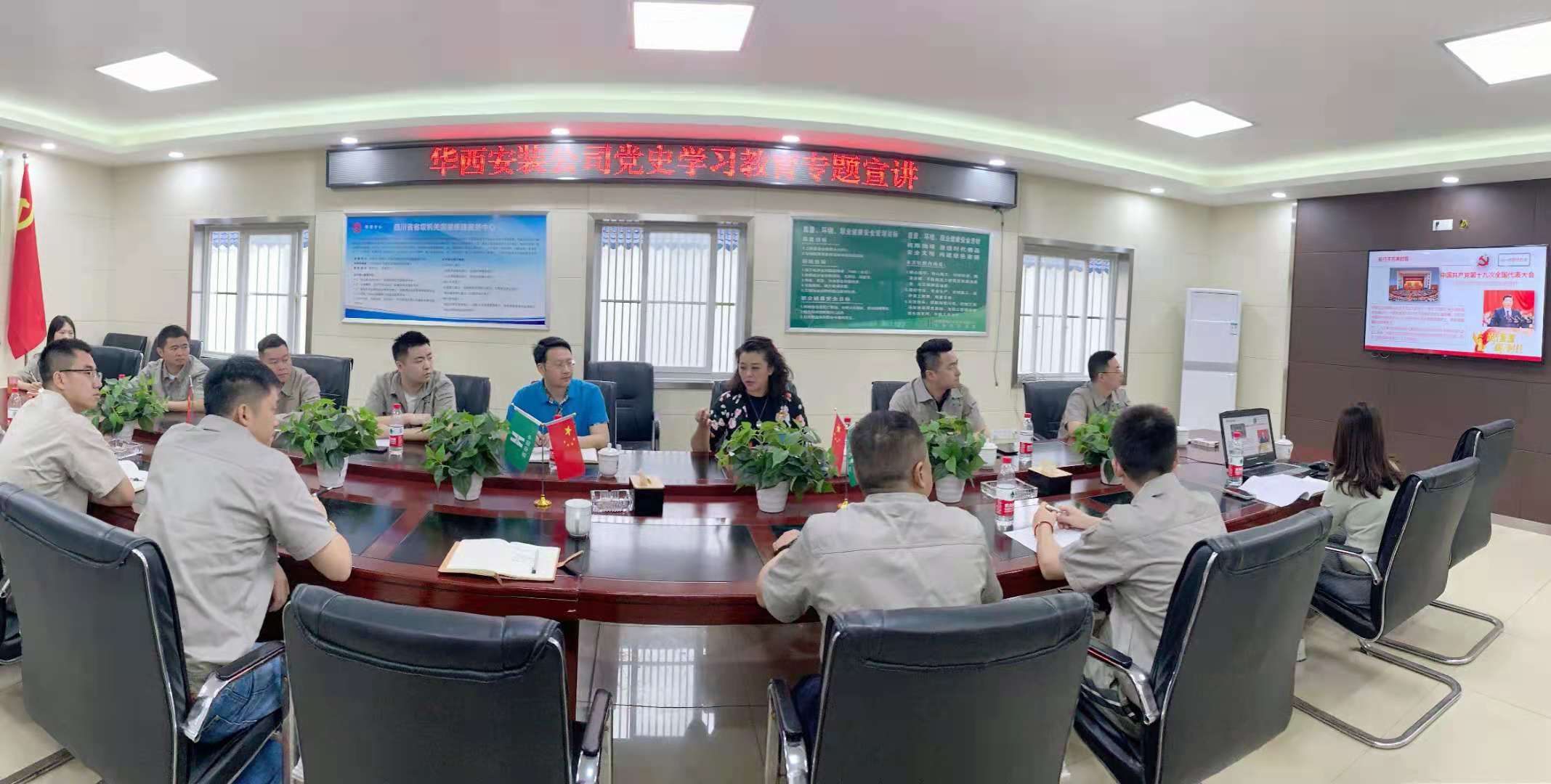 【黨史學習教育】公司黨委委員、紀委書記付曉到直屬項目第五黨支部開展黨史學習教育專題宣講