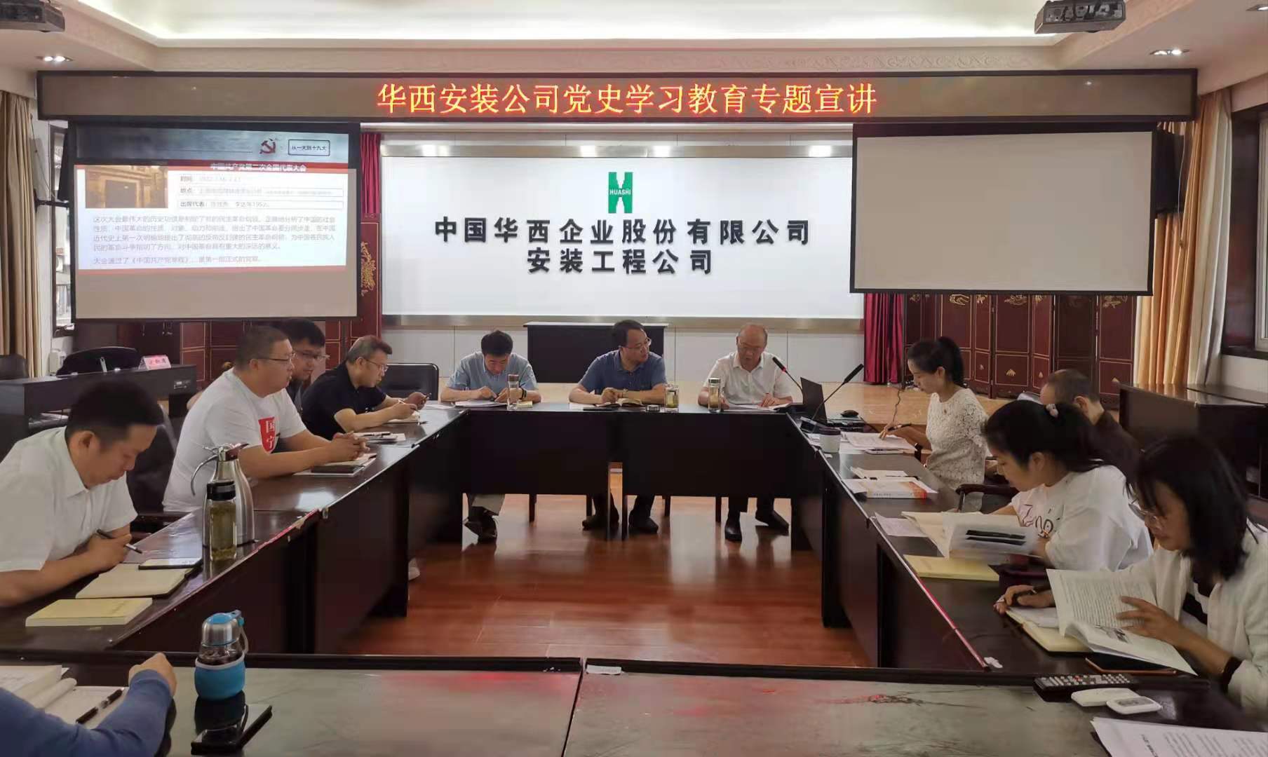 【黨史學習教育】公司財務總監葉興坤到本部第二黨支部、直屬項目第二黨支部開展黨史學習教育專題宣講