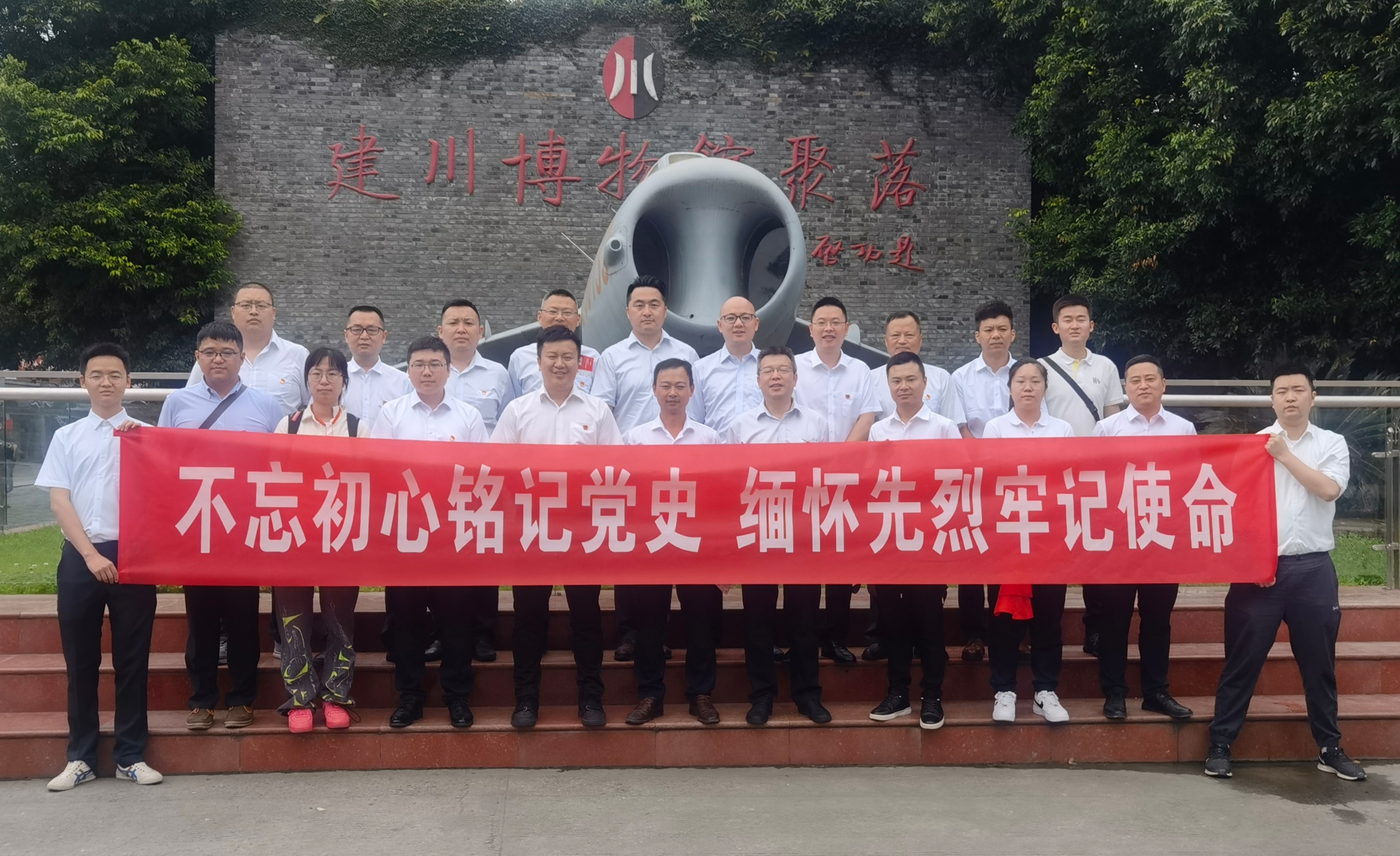 不忘初心銘記黨史 緬懷先烈牢記使命——公司建筑智能化事業(yè)部黨支部、直屬項目第二、三、五黨支部聯(lián)合開展主題黨日活動