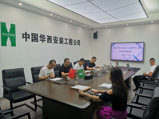 地鐵工程公司召開項目經理競聘會