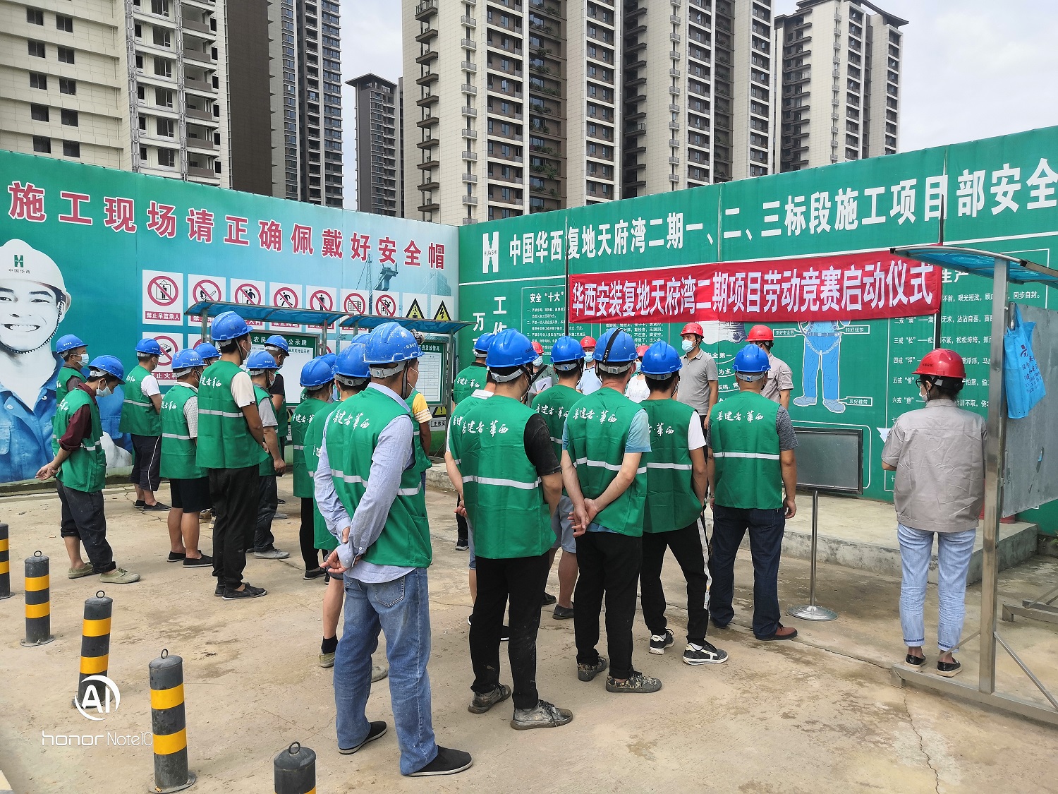賽技能 促工期 決戰“9?30” ——復地天府灣二期項目開展勞動競賽