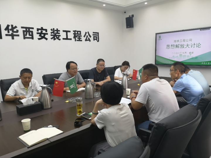 以思想“破冰” 引領行動“突圍” ——公司黨委委員、總經理徐文忠深入基層參與思想解放大討論