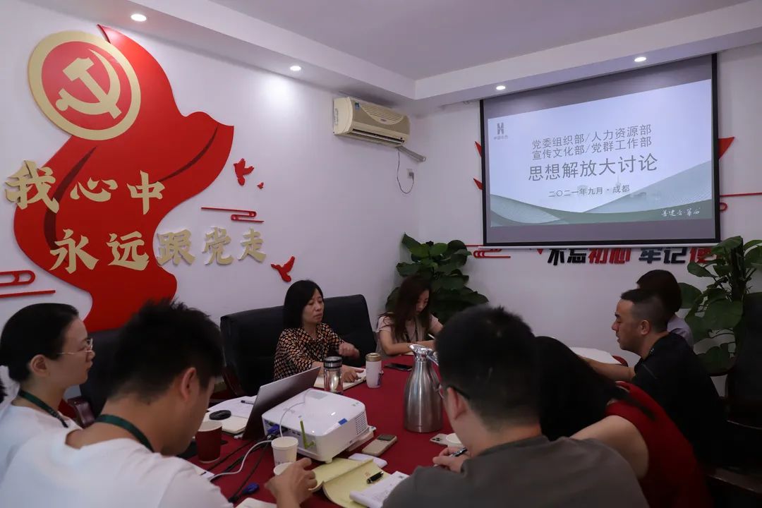 破思想之困 解發展之難 走創新之路——公司黨委副書記、工會主席曾蓮參加本部職能部門思想解放大討論