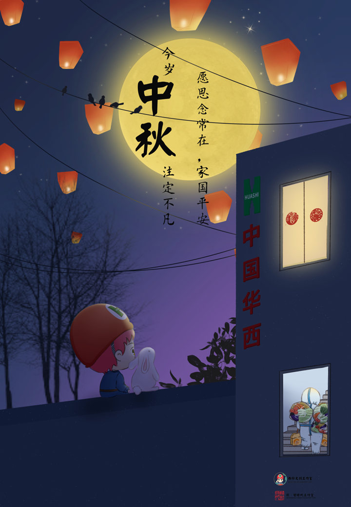 逆行！堅(jiān)守！這個(gè)中秋節(jié)我們過得“狠”不一般！