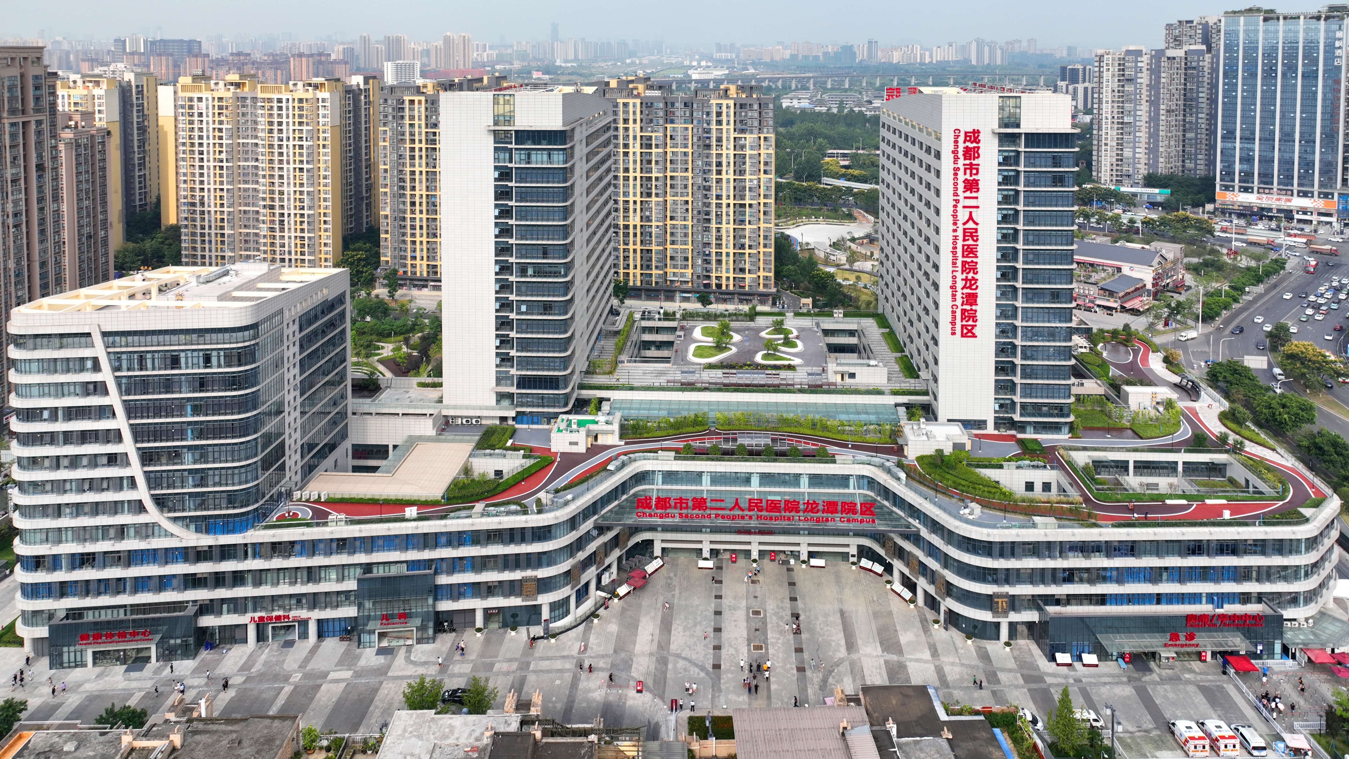 成都市第二人民醫院龍潭院區
