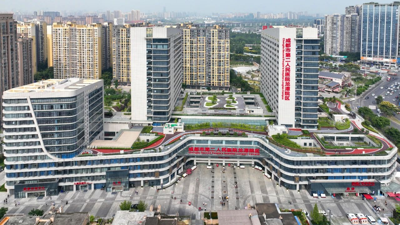 成都市第二人民醫院龍潭醫院