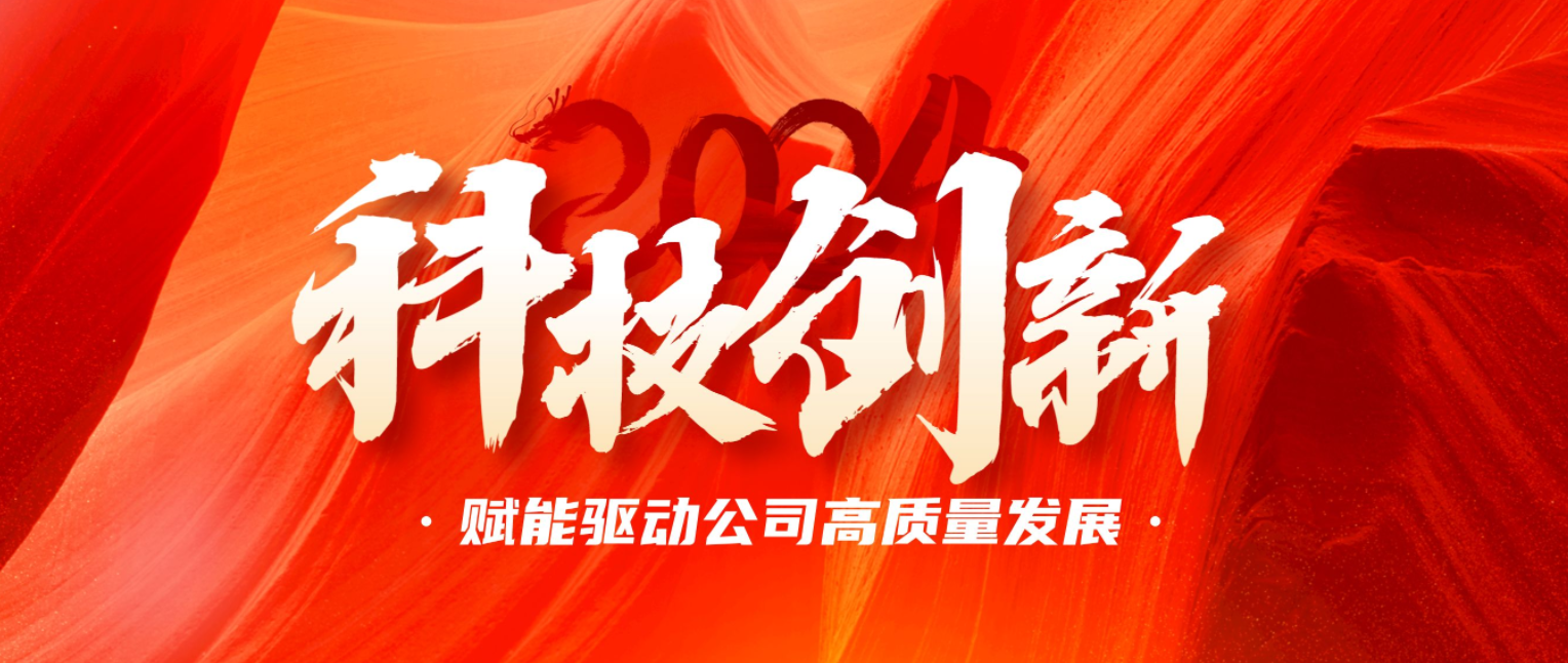 科技賦能 捷報頻傳 公司再獲國家發明專利及實用新型專利！