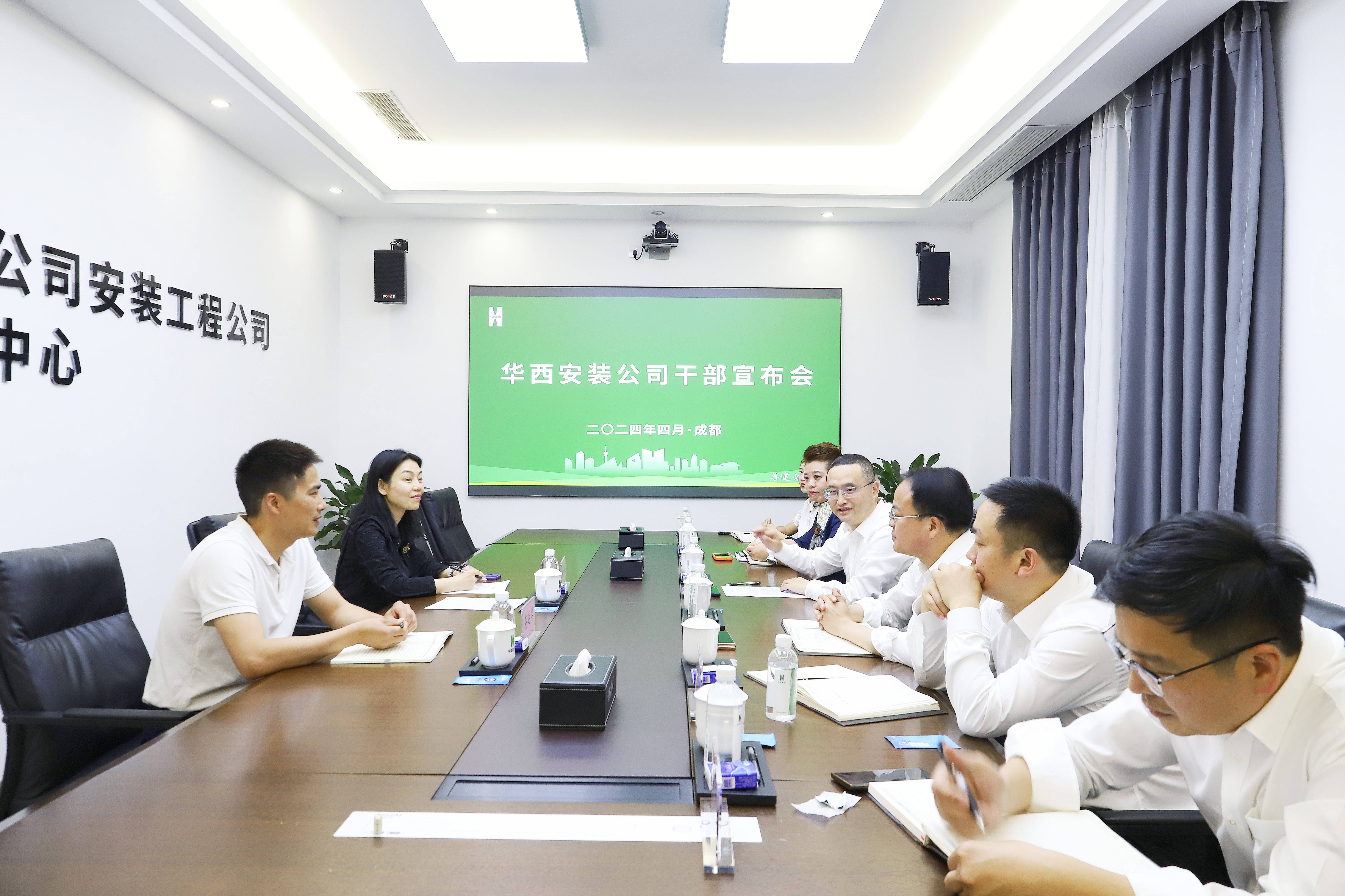 集團調整充實華西安裝公司領導班子