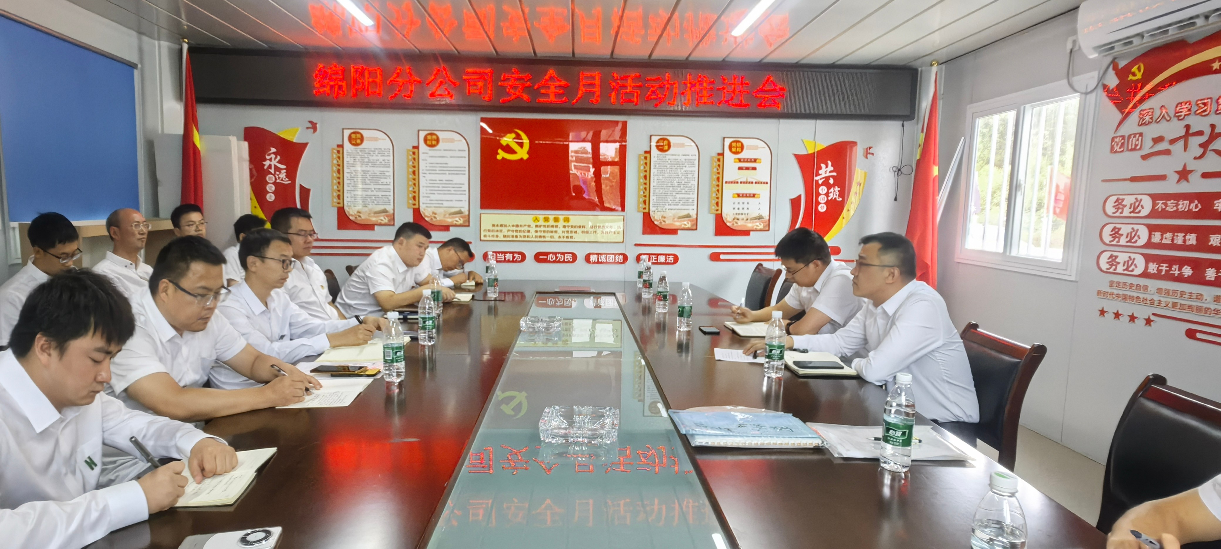 綿陽(yáng)分公司召開(kāi)“安全生產(chǎn)月”活動(dòng)推進(jìn)會(huì)