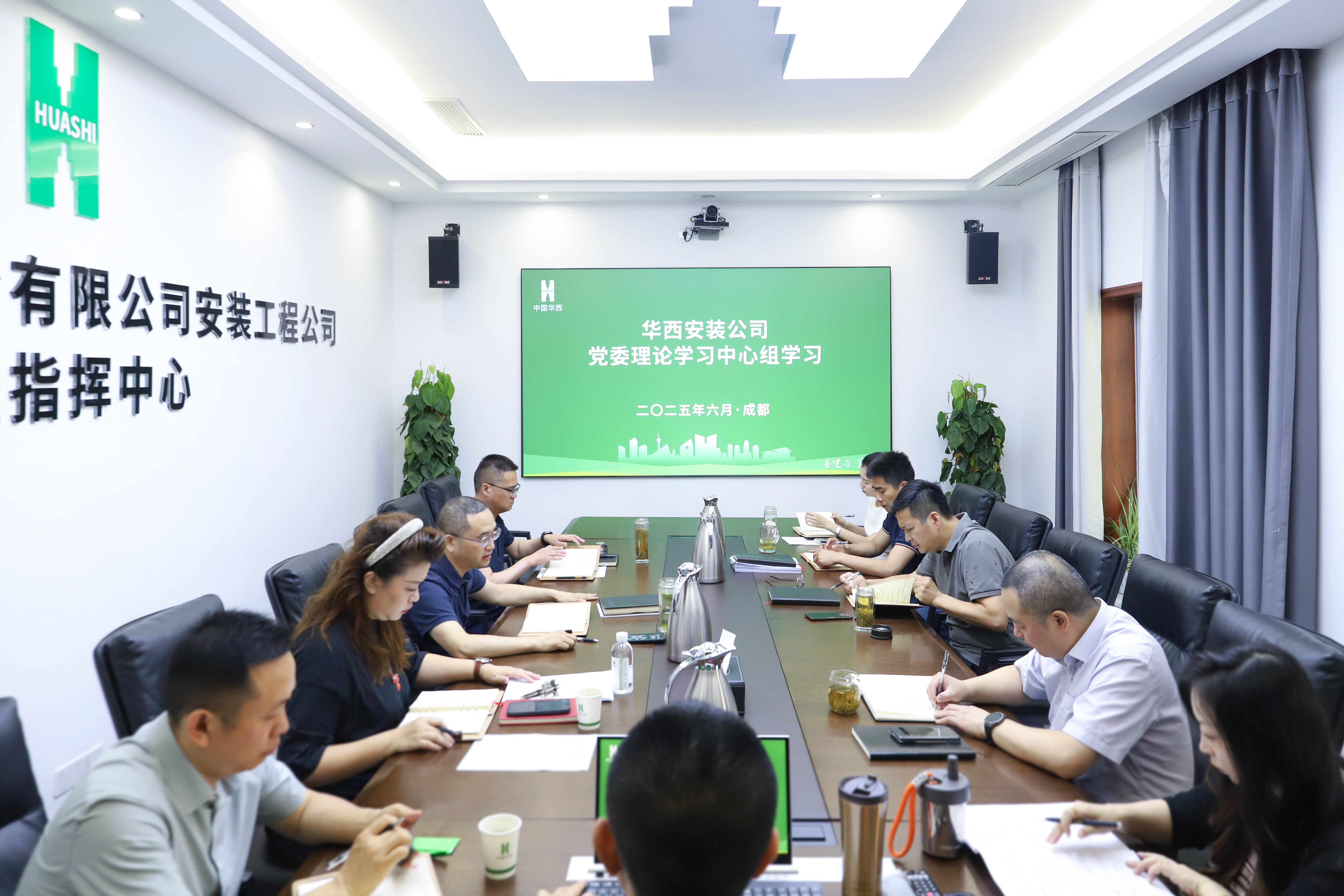 公司黨委理論學習中心組開展深入貫徹中央八項規定精神學習教育專題學習研討