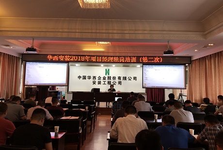 4.項目經理輪訓.jpg