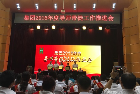 3.公司導師帶徒活動獲表彰.jpg