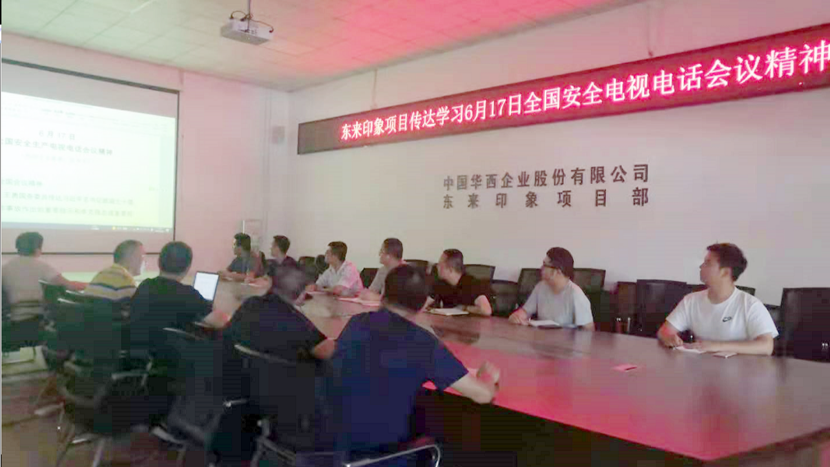 生命重于泰山——華西安裝公司持續加強安全生產管理05.png